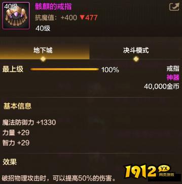 dnf手游骨戒有必要买吗 dnf手游骨戒优缺点介绍 dnf手游骨戒有必要买吗 dnf手游骨戒优缺点介绍
