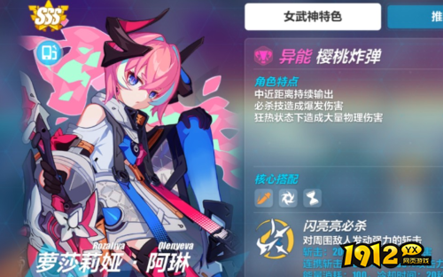 崩坏3萝莎莉娅增幅要多少材料 崩坏3狂热蓝调增幅材料一览