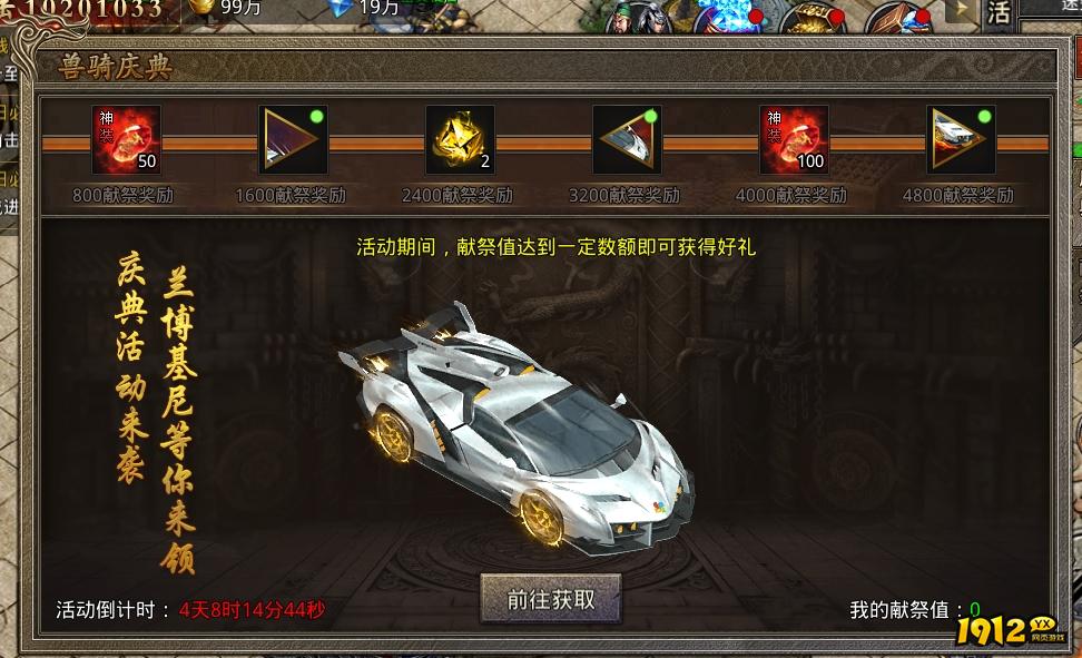 《虎符传奇》8月19日更新维护 上线兽骑庆典活动