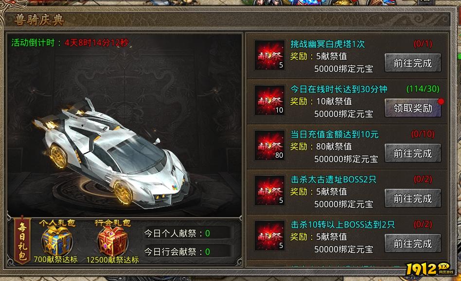 《虎符传奇》8月19日更新维护 上线兽骑庆典活动