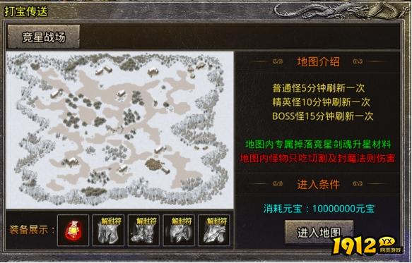 《虎符传奇》8月19日更新维护 上线兽骑庆典活动