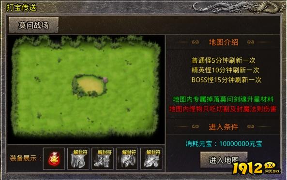《虎符传奇》8月19日更新维护 上线兽骑庆典活动