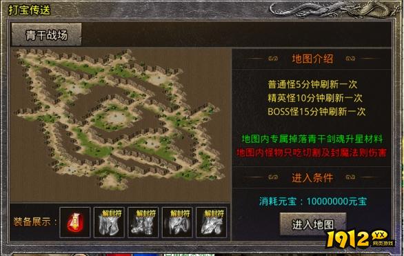 《虎符传奇》8月19日更新维护 上线兽骑庆典活动