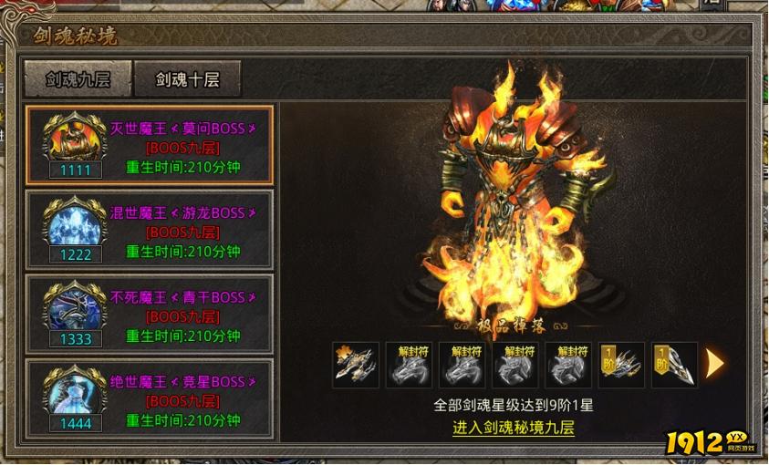 《虎符传奇》8月19日更新维护 上线兽骑庆典活动