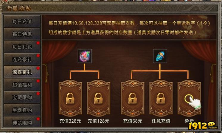 《虎符传奇》8月19日更新维护 上线兽骑庆典活动