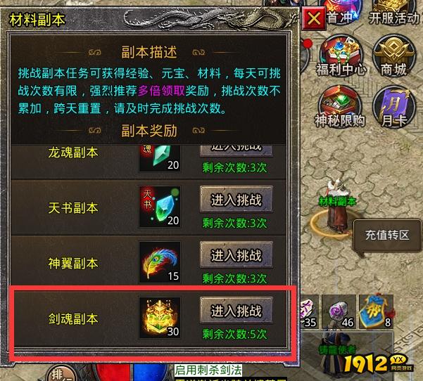 《虎符传奇》8月19日更新维护 上线兽骑庆典活动