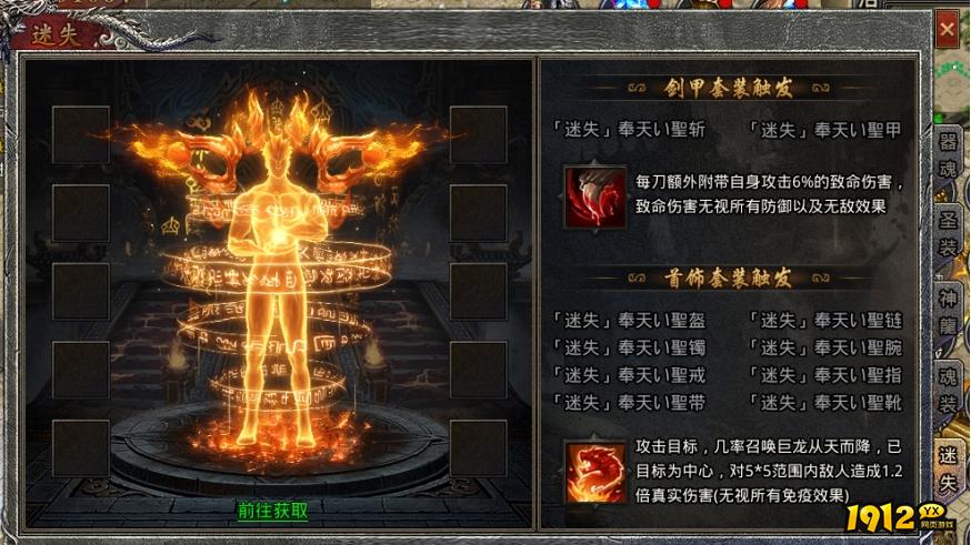《虎符传奇》8月19日更新维护 上线兽骑庆典活动
