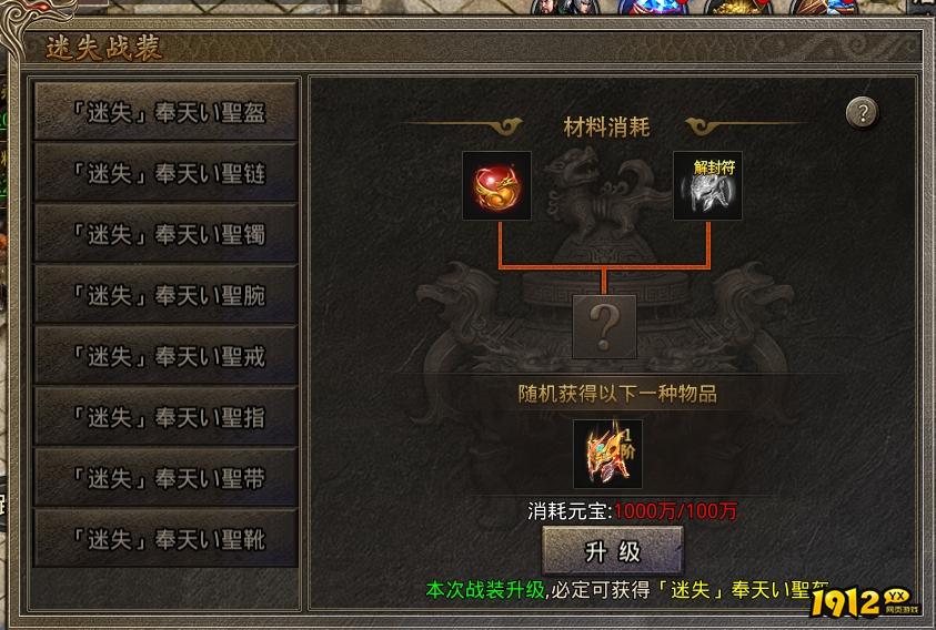 《虎符传奇》8月19日更新维护 上线兽骑庆典活动