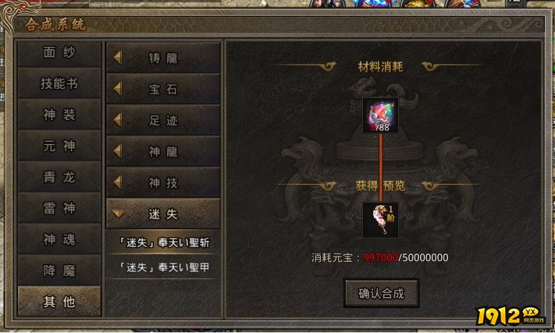 《虎符传奇》8月19日更新维护 上线兽骑庆典活动