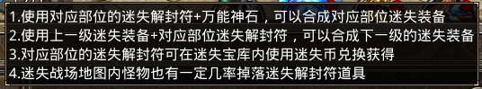《虎符传奇》8月19日更新维护 上线兽骑庆典活动