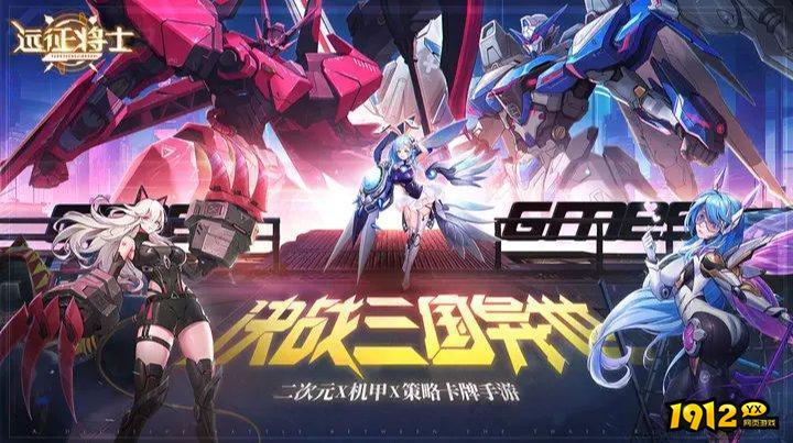 远征将士兑换码2024最新版—微信小程序兑换码大全