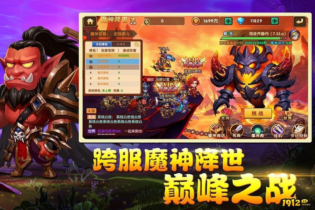 部落联盟礼包码微信小程序 兑换码大全2024