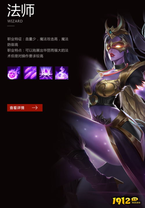 《热血大明》法师职业怎么样 法师职业介绍