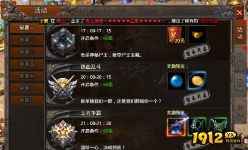 《战痕》天精石材料怎么获得 天精石材料获取攻略