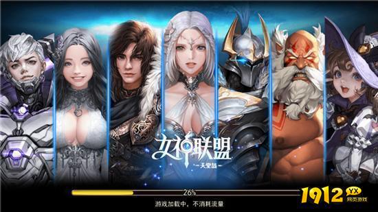 女神联盟2促销码2024—最新兑换码领取