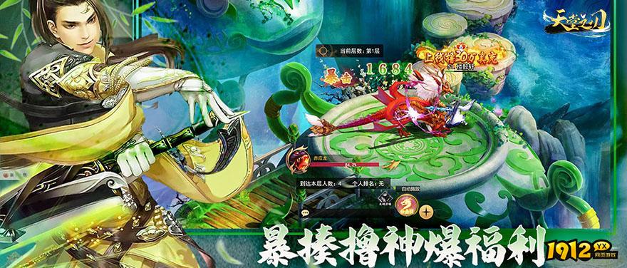 天堂之刃H5开服礼包兑换码 通用礼包码合集