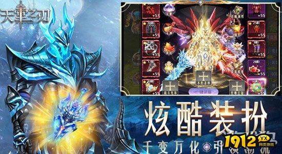 天堂之刃H5开服礼包兑换码 通用礼包码合集