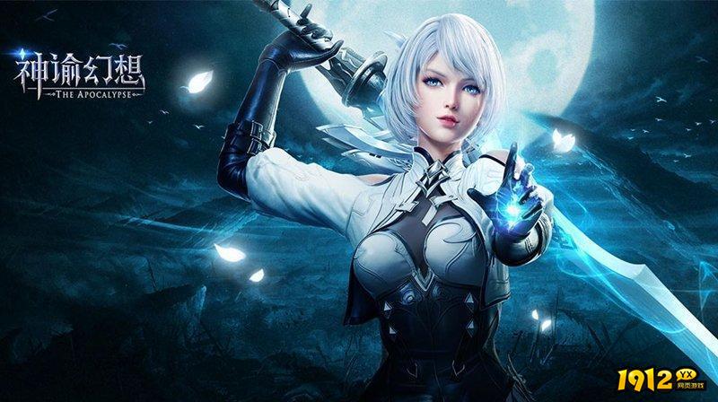 神谕幻想礼包码2024最新汇总 兑换码怎么用