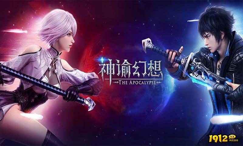 神谕幻想礼包码2024最新汇总 兑换码怎么用