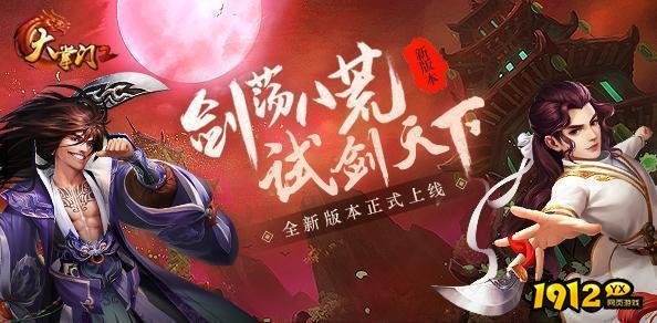 大掌门2兑换码永久有效 礼包码怎么用
