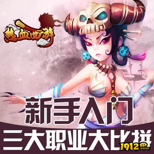 热血西游礼包码亲测有效 兑换码永久可用