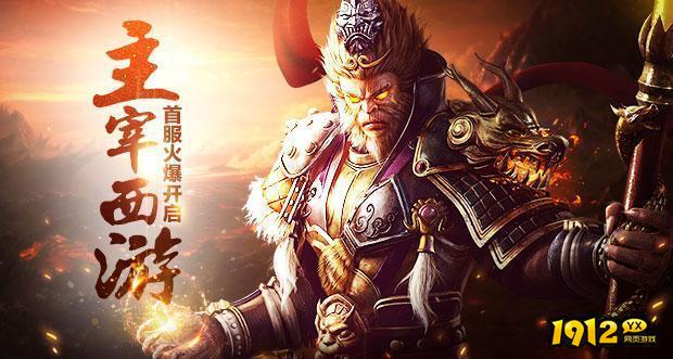 主宰西游兑换码合集 真实有效礼包码
