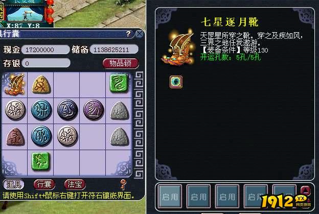 梦幻西游符石合成方式是什么 梦幻西游符石组合介绍