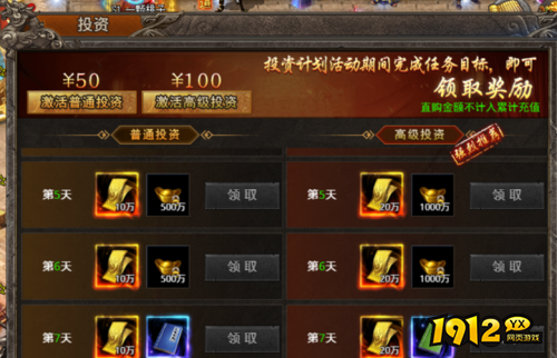 《战痕》投资计划活动怎么参加 投资计划活动介绍
