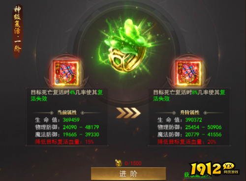 《百战沙城》麻痹复活特戒怎么玩 麻痹复活特戒作用介绍