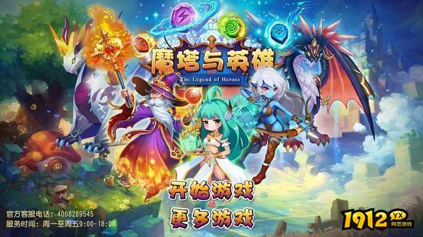 魔塔与英雄兑换码2024—福利暗号礼包码领取