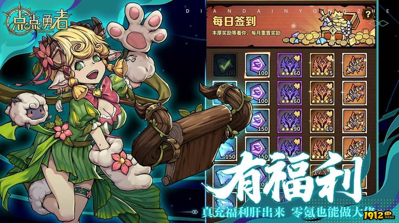 点点勇者礼包兑换码大全 激活码免费领取