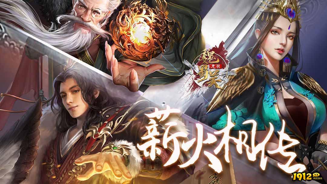 无双魏蜀吴兑换码2024最新 礼包码怎么兑换