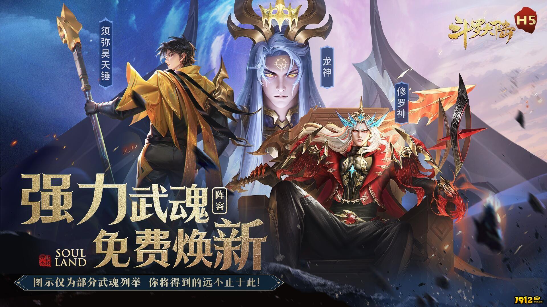 凡人飞剑/猎魔永恒/斗罗大陆极速版折扣充值最低平台