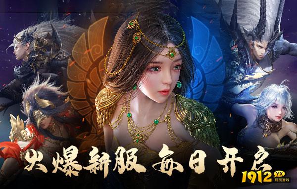 太古神王2(0.05折版)/御神决0.1折/仙侠神域返利版折扣充值最低平台