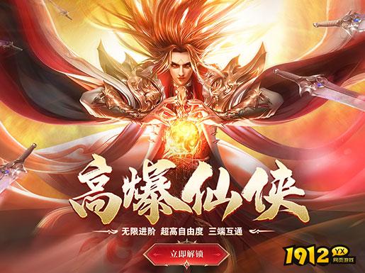 仙梦奇缘/九梦仙域/仙侠神域折扣充值最低平台