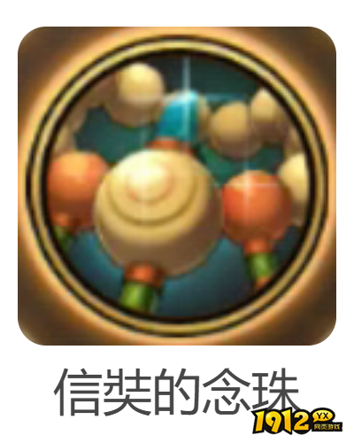 dnf手游信奘的念珠武器怎么样 dnf手游信奘的念珠武器介绍