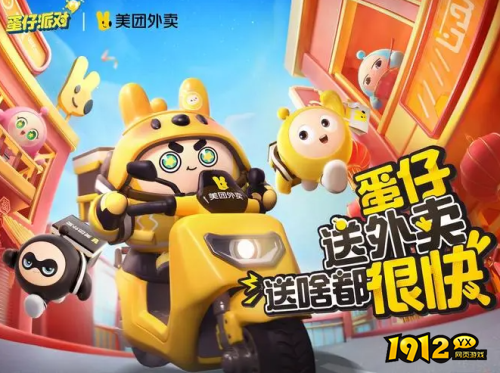 蛋仔派对怎么点外卖 蛋仔派对点外卖方法介绍