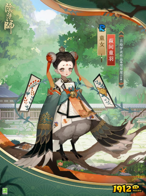 阴阳师童女皮肤荻间童羽怎么样 阴阳师童女新皮肤立绘展示