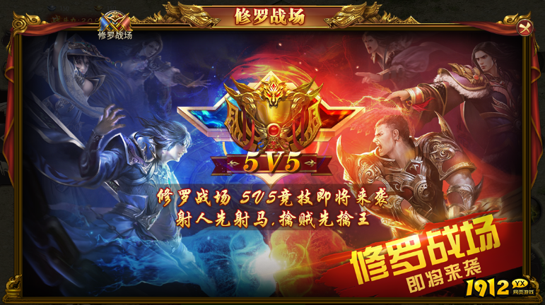 《百战沙城》8月23日更新维护 修罗战场即将开启