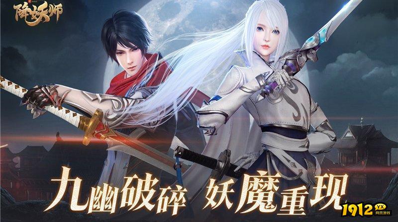 五行降妖师兑换码真实可用—2024兑换码合集