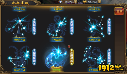 《热血大明》十二星域怎么玩 十二星域玩法介绍