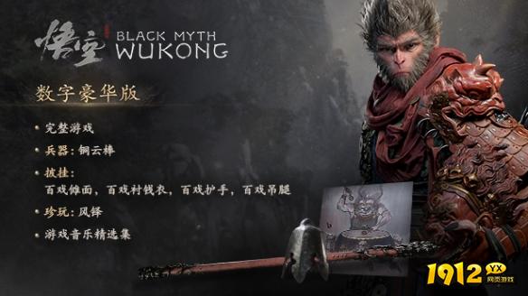 《黑神话：悟空》面具怎么隐藏 面具隐藏方法介绍