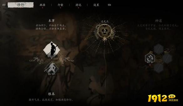 《黑神话：悟空》灵光点如何获得 灵光点获取攻略