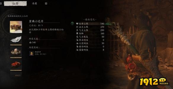 《黑神话：悟空》炼丹炉在哪里 炼丹炉如何炼丹