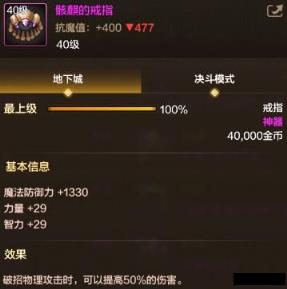 dnf手游骨戒怎么样 dnf手游骨戒购买建议