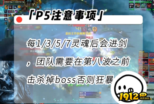 魔兽世界icc巫妖王P5阶段怎么打 魔兽世界icc巫妖王P5阶段打法攻略