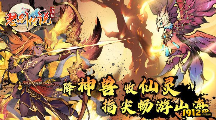 怒剑传说永久激活码分享 通用激活码领取
