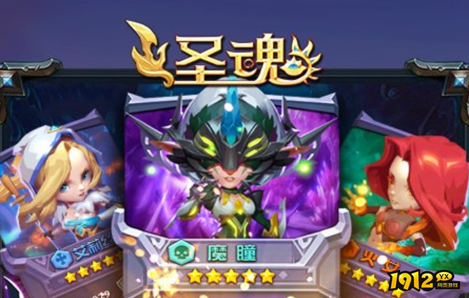 圣魂礼包码亲测有效 最新兑换码汇总