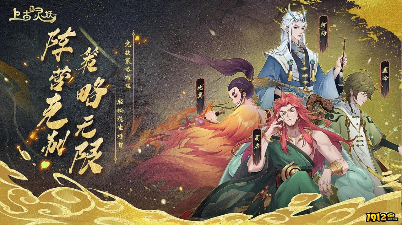 上古有灵妖兑换码2024最新 礼包码怎么兑换