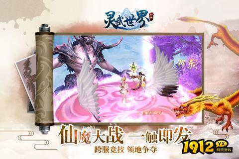 灵武世界礼包码全部通用 兑换码长期可用